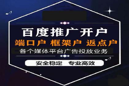 百度推广返点，广告主的福音